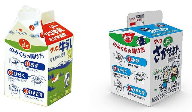江崎グリコ、学校給食の牛乳用ストローを廃止 - ライブドアニュース