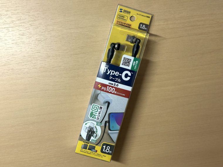 充電ケーブルが便利と感じるアイテム「これは便利!」と感じたアイテム