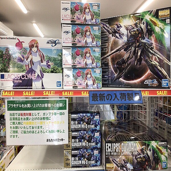 画期的なガンプラの転売対策に称賛 店が批判も覚悟していた理由 ライブドアニュース