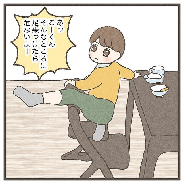 画像 椅子で危ないポーズする息子を注意 誘惑に負け スマホを出す母は説得力ゼロ よく分かります ライブドアニュース