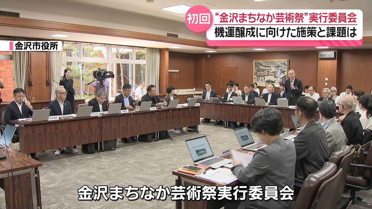 テレビ金沢NEWS