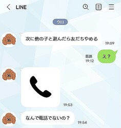 �Ҥɤ��LINE�ȥ�֥롢�ƤϤɤ��ޤǲ������٤�����ͧã����ΰ��ɤ�Ǻ��̼�ڥޥޥ��