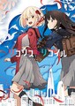 足立慎吾初監督作品! オリジナルTV アニメーション「リコリス・リコイル」2022年放送開始! メインスタッフキャスト&ティザービジュアル公開!!