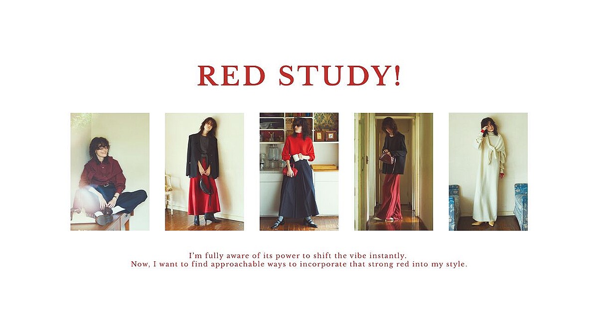 赤を可愛く着る方法「シンプルだけど目にとまる」難しくないテクニック
