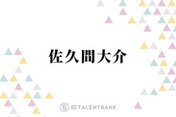 
          Snow Man���״���𡢽�ñ�ȼ��ǲ�إ��ڥ���륺�ٹ⤤���󥹥������褫��������˴���
        