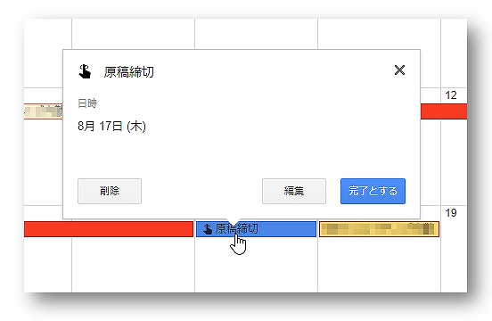 Google���������Ρ֥�ޥ�������פȡ�ToDo�ꥹ�ȡײ����ɤ��㤦��