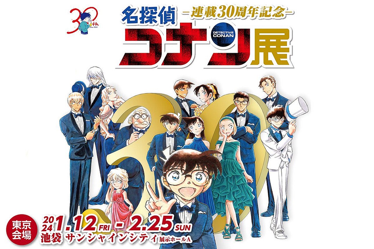 コナン休載】美品]週刊少年サンデー YAIBA新連載号❗️[名探偵コナン] 名