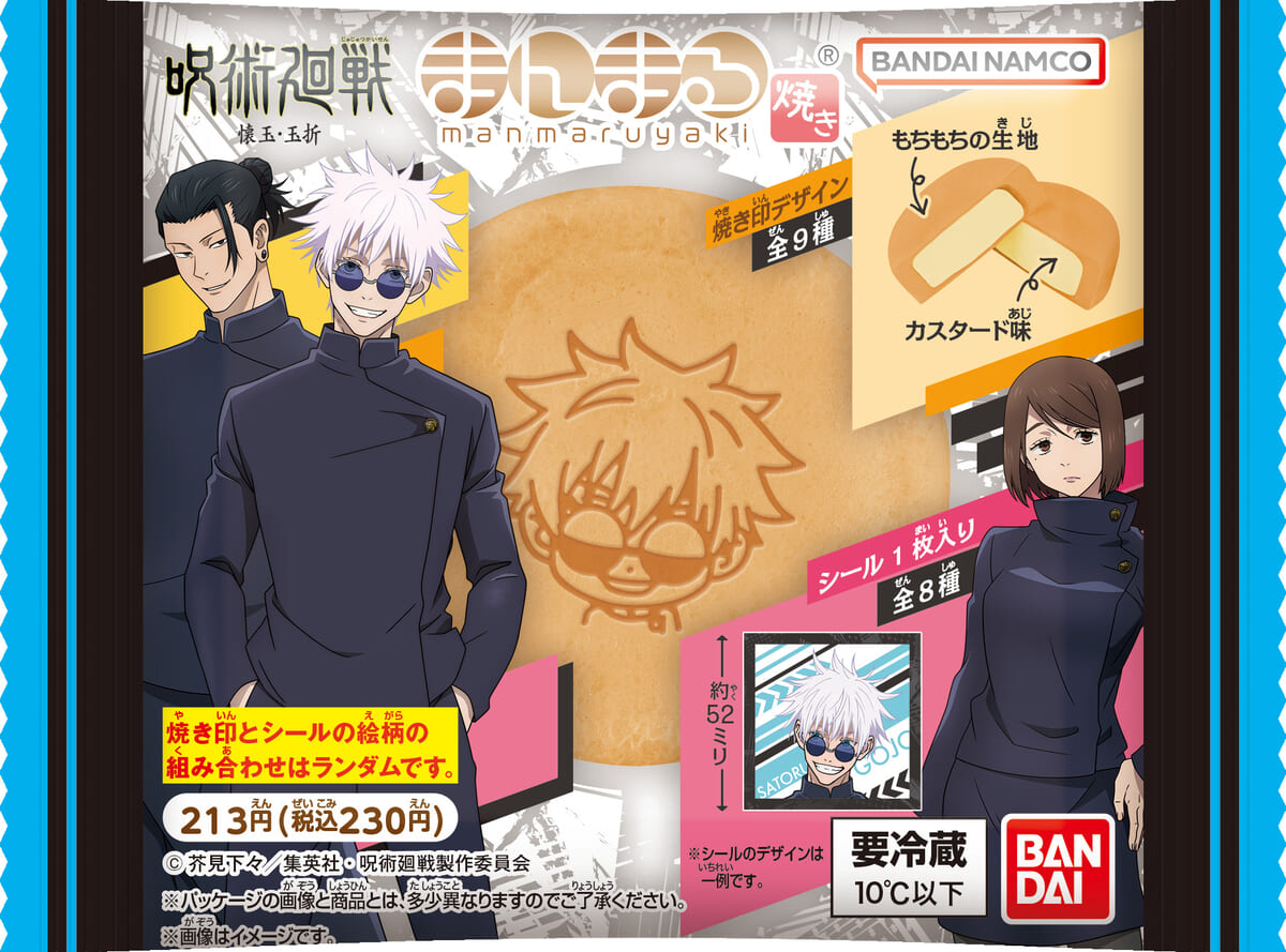 五条悟や夏油傑たちのグッズやフード・スイーツ！ファミリーマート