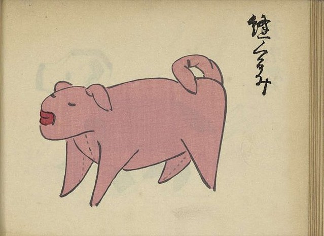 犬の民芸品や玩具を紹介した大正時代の作品 十二支画帖 犬の巻 が子供の絵みたいで可愛いすぎる ライブドアニュース