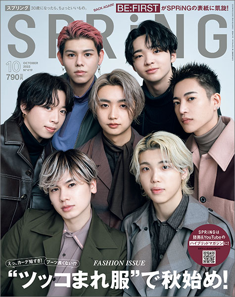 情報解禁｜BE:FIRST表紙にカムバック！ 全BESTYへ捧ぐ濃密インタビュー