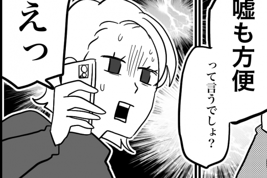 「全然負担じゃなかった」推し活のためアポ無しで義母と義妹の行動