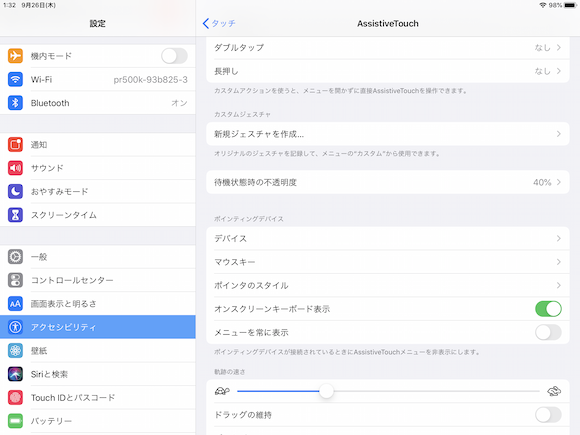 Ipados Ipadにbluetoothマウスを接続する方法 ライブドアニュース