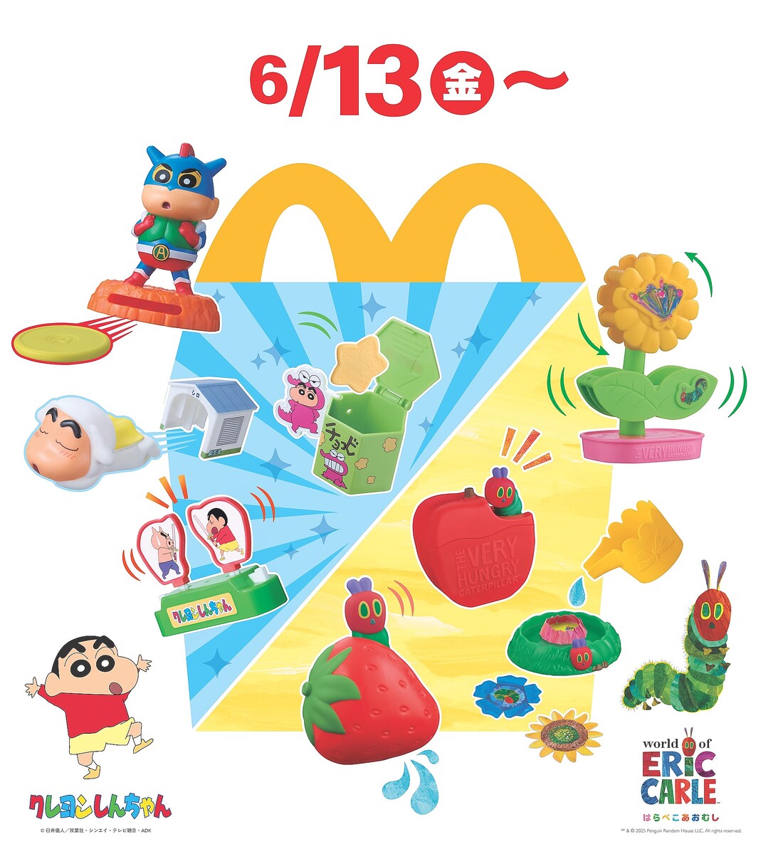 ハッピーセット「クレヨンしんちゃん」6月13日から販売予定