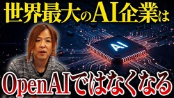 ¶ȲȤΥޥー᤬ーˡ͸AIƸФɤ30ߤAIԾǺȥåפˤʤȤ