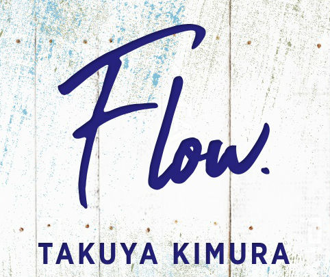 木村拓哉の 生メイビー に ドラマ プライド に激ハマり中のsnow Man向井康二 大感激 ライブドアニュース