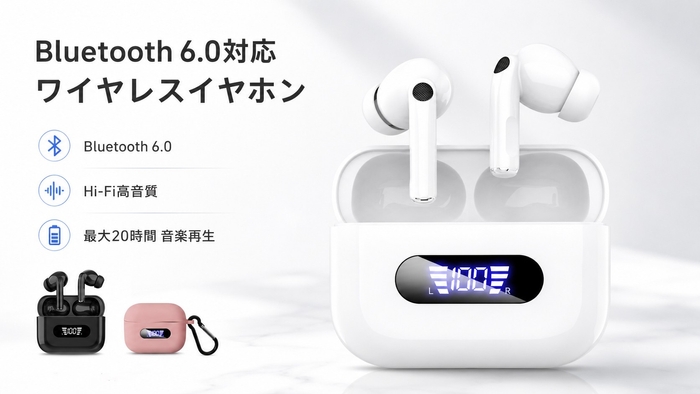 物価高でも、毎日使うイヤホンはもっと手頃に。保護ケース付き&Bluetooth 6.0対応ワイヤレスイヤホンを1,580円で発売