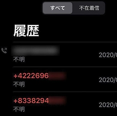 実在しない国際番号からの着信が急増 約400万円の詐欺被害が出る 年9月29日掲載 ライブドアニュース