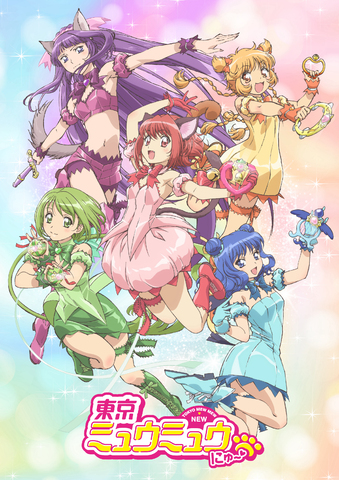 22年放送決定の新作アニメ 東京ミュウミュウ にゅ 第1弾キービジュアル ティザーpv公開 劇伴作家も決定 ライブドアニュース