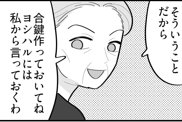 パートを辞めてからヒマなのに...アポなしでやってくる義母の言動に悩み
