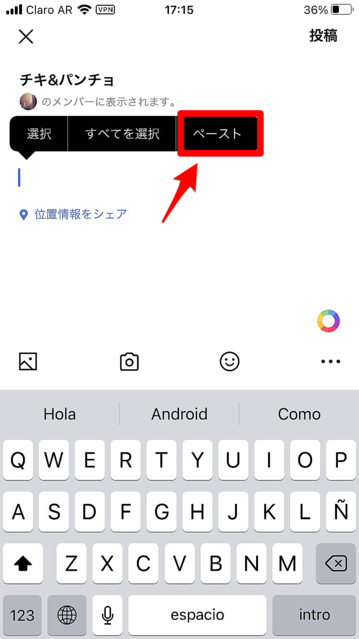 Line ノートにpdfの添付や保存はできる 2つの方法を伝授 Peachy ライブドアニュース