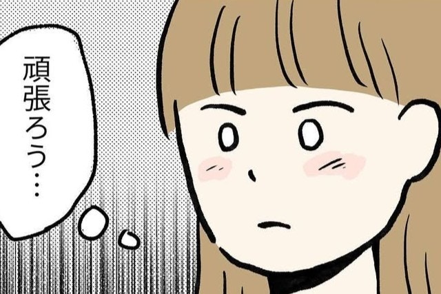 入院3日目、明日は夫との面会日!少し気持ちが上向いてきた|毎日泣いてた産後入院生活【ママリ】