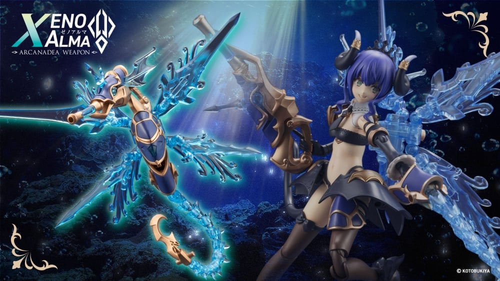 アルカナディア」シリーズの世界観・遊びの幅を拡張する新シリーズ