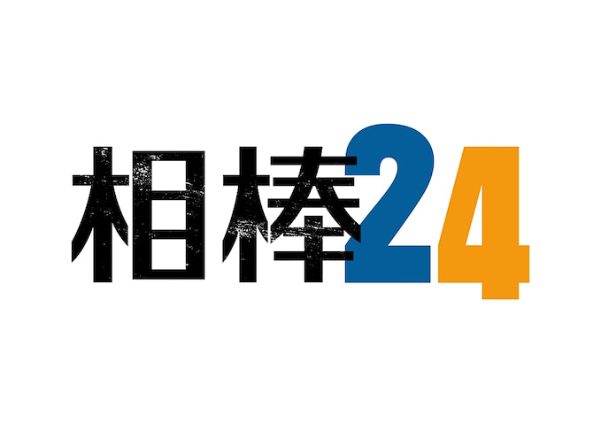 【相棒】人気ドラマシリーズ誕生25周年の魅力を、壽屋の企画力で記念グッズに!