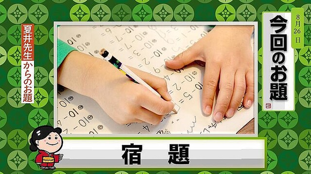 夏の俳句タイトル王者が 才能ナシ の大失態 夏井先生 うっかりホームランかね ライブドアニュース