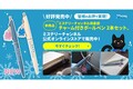 アンケート1位のアイテム、待望の商品化！ミステリーチャンネル公式キャラの新作グッズが発売に（海外ドラマNAVI）