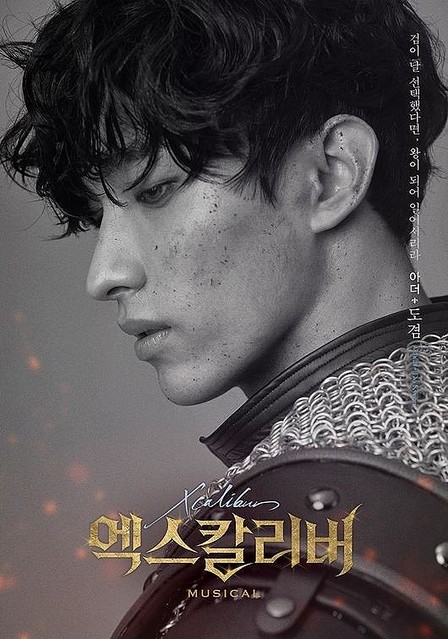 SEVENTEEN ドギョム、ミュージカル「エクスカリバー」キャラクター写真