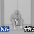 知人男性遺体 たぶん女の人いた