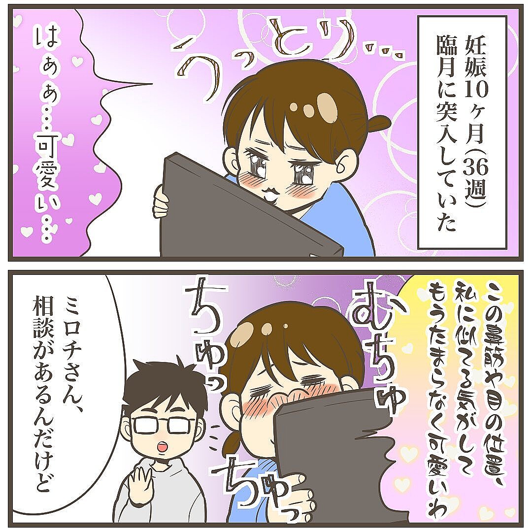 ぐんぐん成長するお腹の子 4000gで出産する可能性も 2人目は巨大児でした Vol 13 Peachy ライブドアニュース