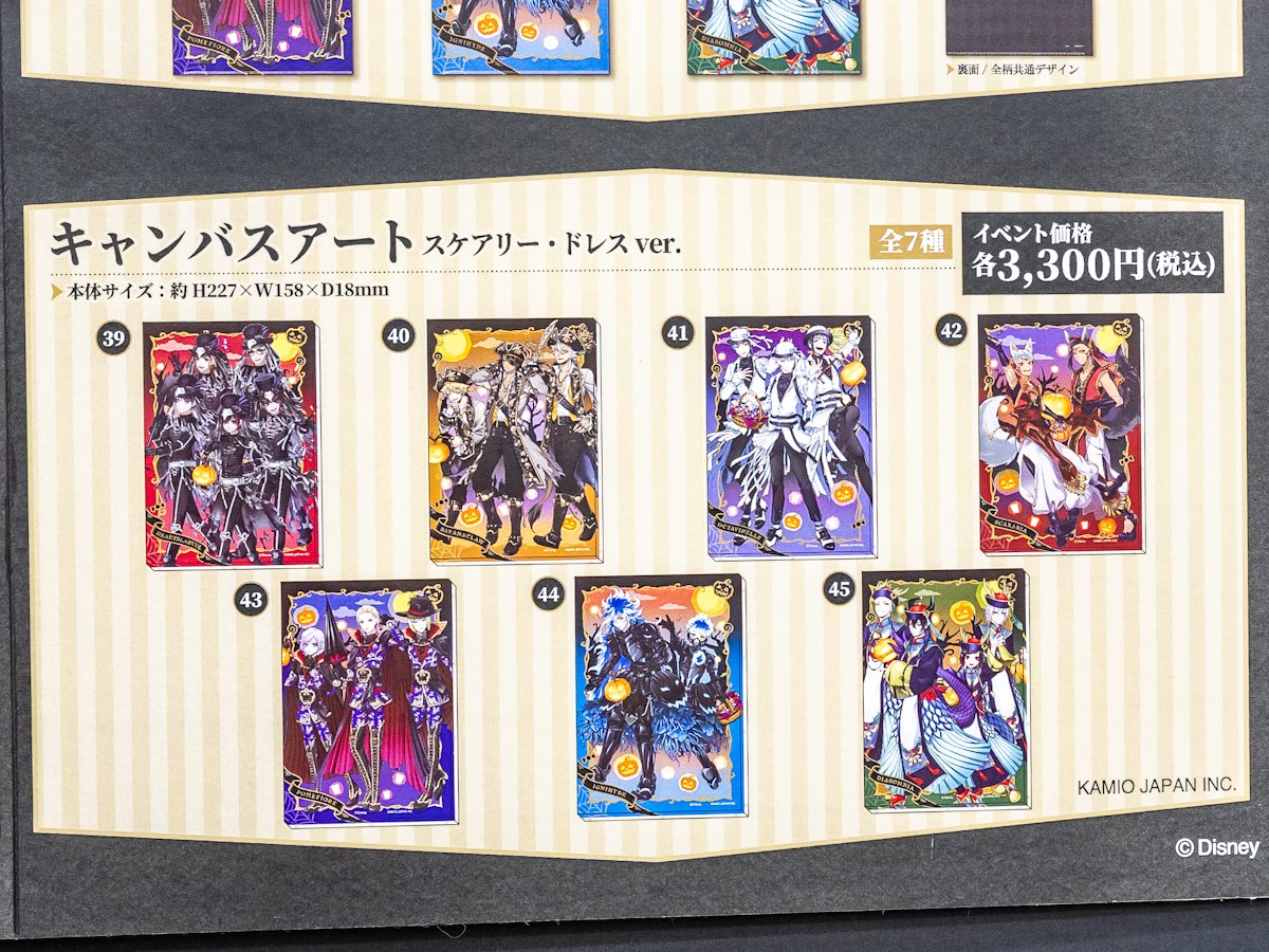 AGF購入者特典も！カミオジャパン アニメイトガールズフェスティバル