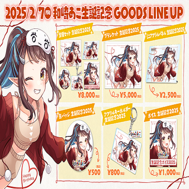 ホロライブ引退品写真九枚目まであります。セット購入で5000円引き。 引退