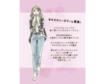 なぜ今？スキニーパンツが再流行