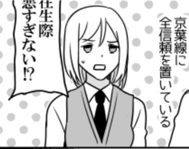 朝の出勤や通学の隙間に笑える漫画 「真の東京は浦安」との主張にツッコミ