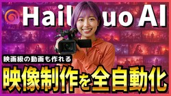 ��Hailuo AI���������ɡ۱ǲ��٥��ư������AI��Hailuo 2.3�ס����ܸ�CMư���ư�Ǻ���AI��ー������ȡ�Hailuo Agent�ס�