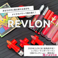 1126ȯ䡪ۥץ쥤եʡ֥֥ ޥ 1984쥯פǿʼʬơ - REVLON