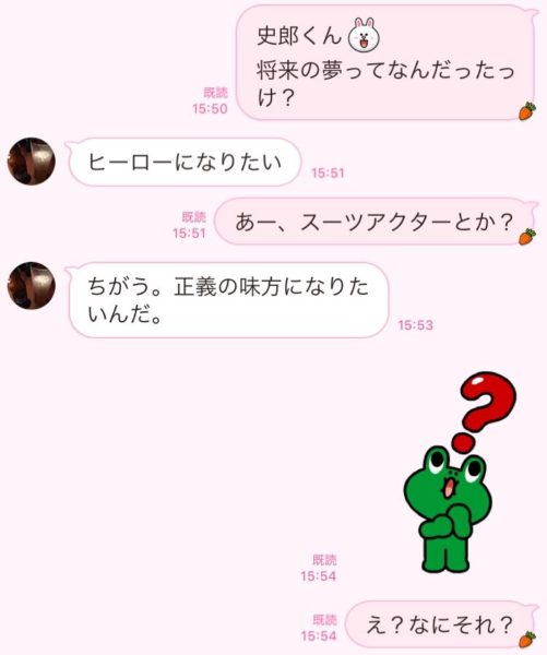 ヒーローになりたい 女の気持ちが離れた 彼の幼稚なline 3つ Peachy ライブドアニュース