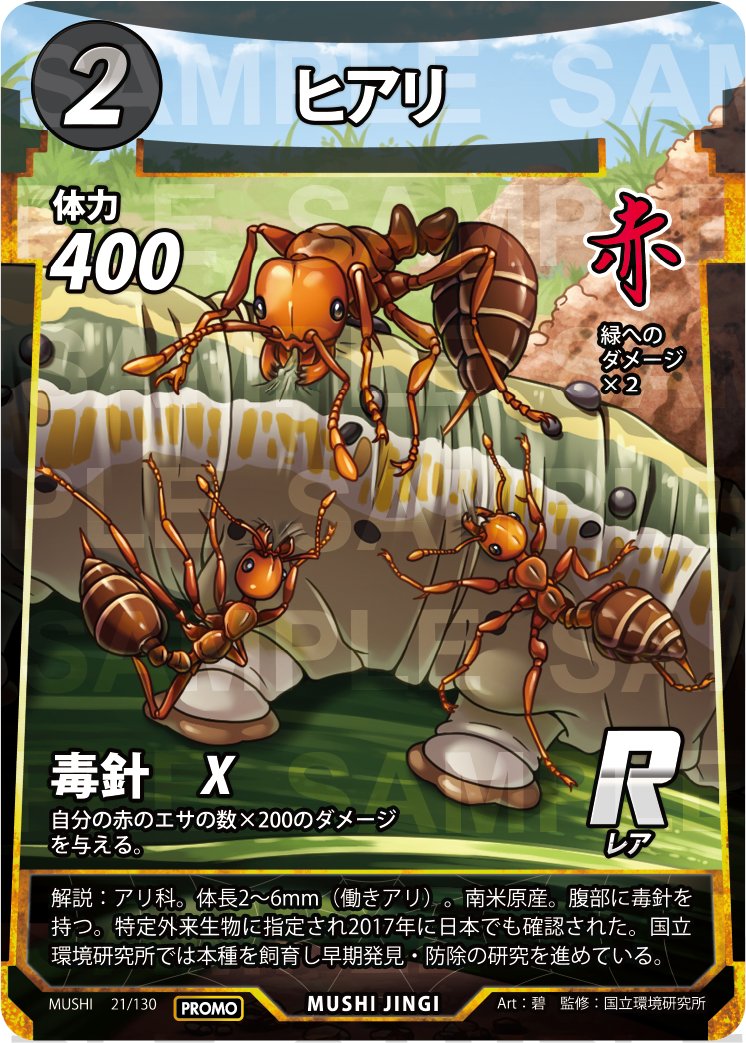 ダイソーTCG「蟲神器」に新レアリティの「UR ニホンミツバチ」プロモ