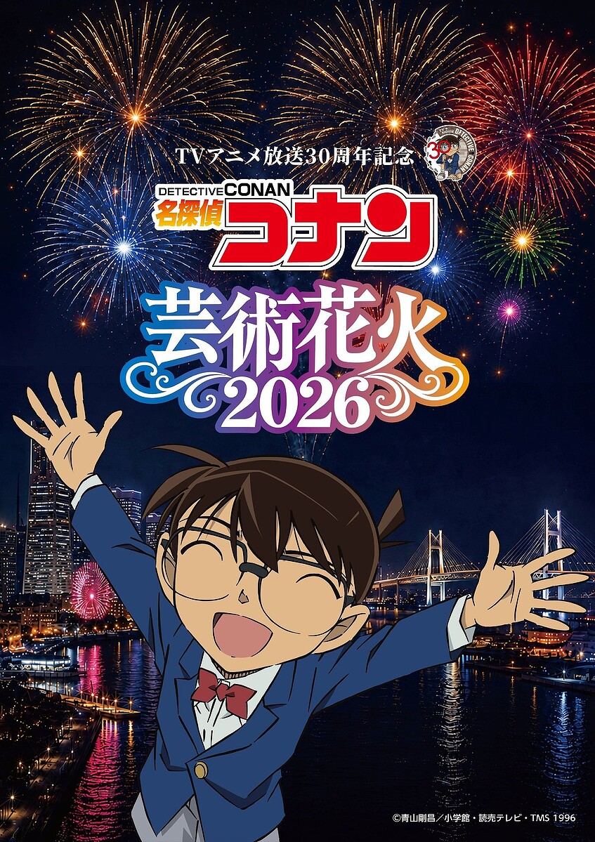 ※情報解禁日時:2026年9月5日(土)20時30分