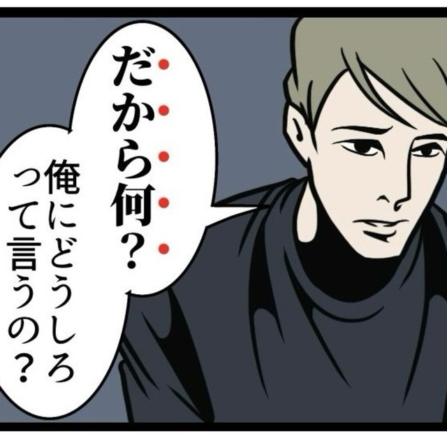 だから何？はNGワード（B.B軍曹さん提供）