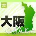 横領か 大阪経大の職員懲戒免職