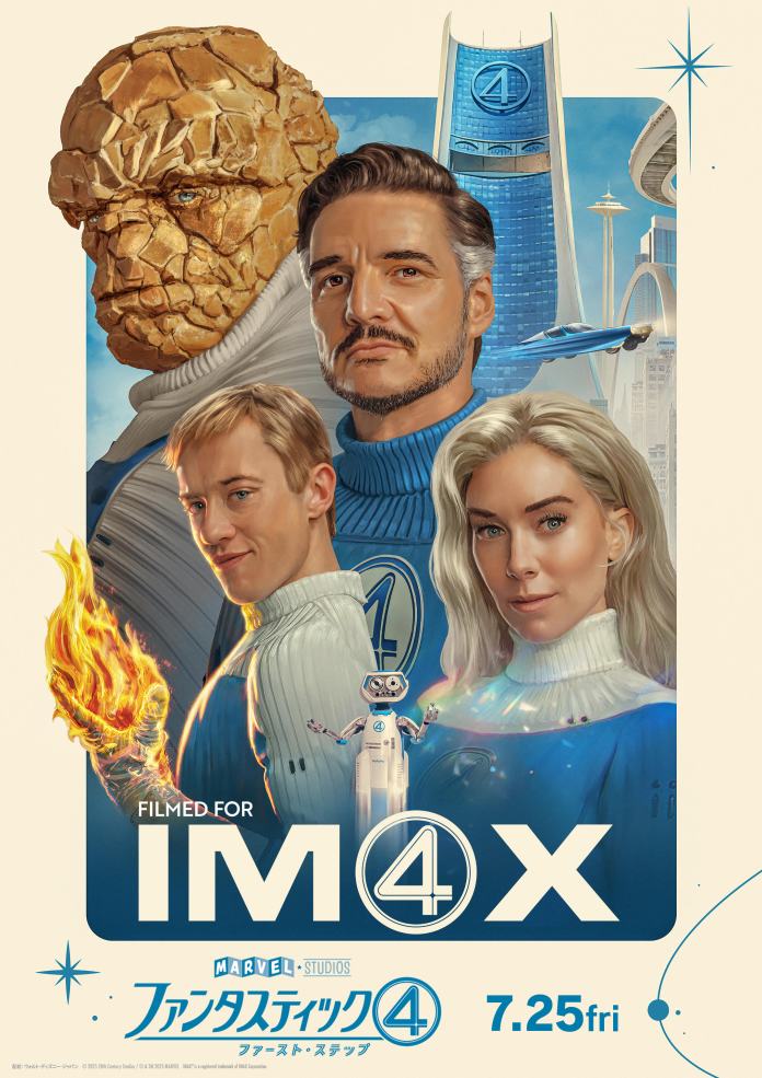 【映画館用両面ポスター】ファンタスティック4：ファースト・ステップ IMAX ファンタスティック4：ファースト・ステップ』をIMAXで観るべき理由と