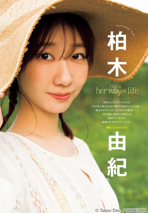 キングダム」巻頭カラー！「週刊ヤングジャンプ 9号」本日発売。表紙