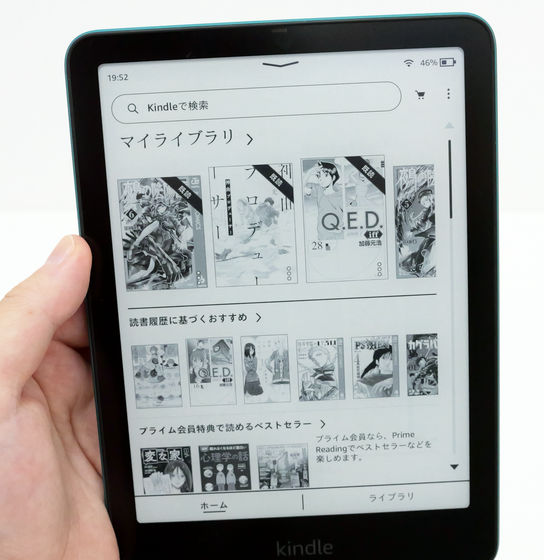 2024年最新版の「Kindle Paperwhite」「Kindle Paperwhiteシグニチャー