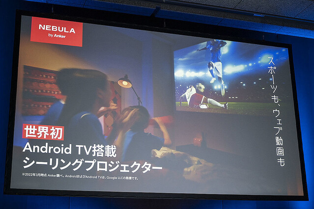 Dolby Audio シーリングプロジェクター Android TV 【公式通販】