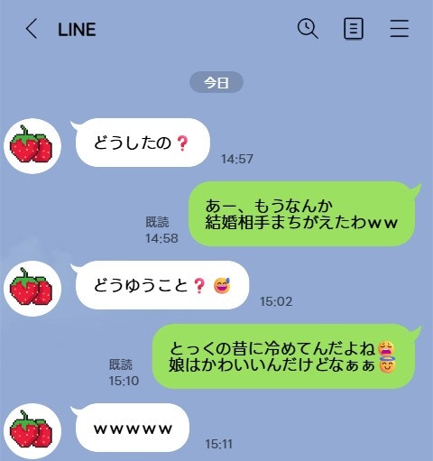 ショック！夫が「見せられない」と隠した、女友だちとのLINEの中身【ママリ】