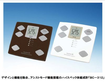 タニタ 赤ちゃんを抱いたまま体重計測ができる商品発売 ライブドアニュース