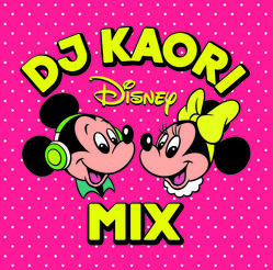 インタビュー ディズニー楽曲ノンストップdjミックス Cdアルバム Dj Kaori Disney Mix ライブドアニュース